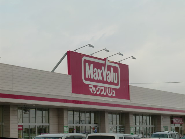 Supermarket. Maxvalu Kitamise until the (super) 1203m