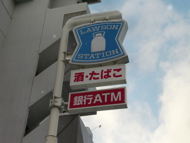 Convenience store. Lawson, Higashi-ku, Sapporo Kita Article 41 store up to (convenience store) 93m