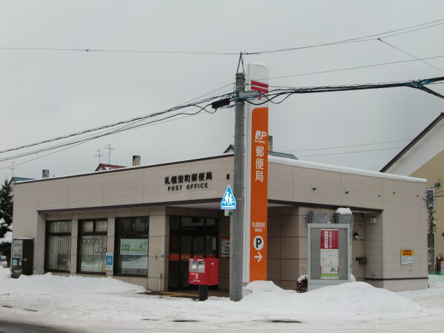 post office. Sapporo Kita forty 370m to Article post office (post office)