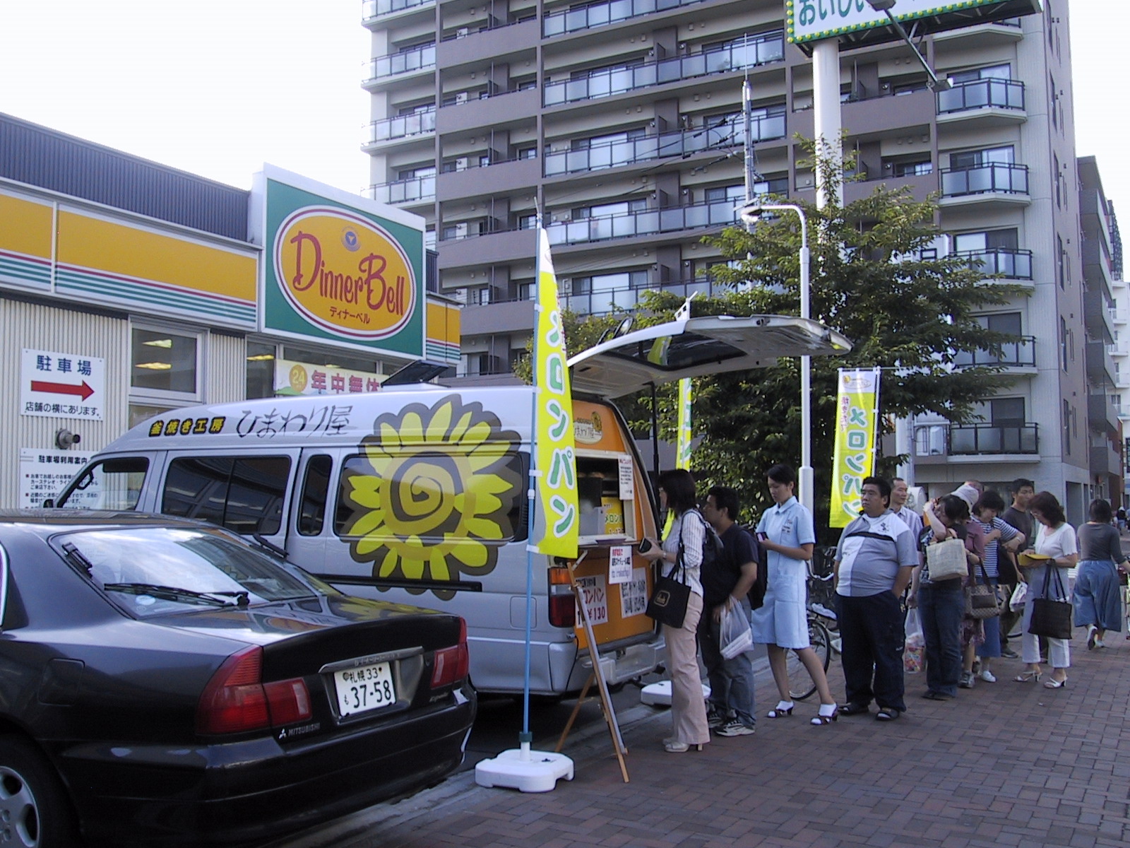 Supermarket. 391m until the dinner bell Hokkaido University before the store (Super)