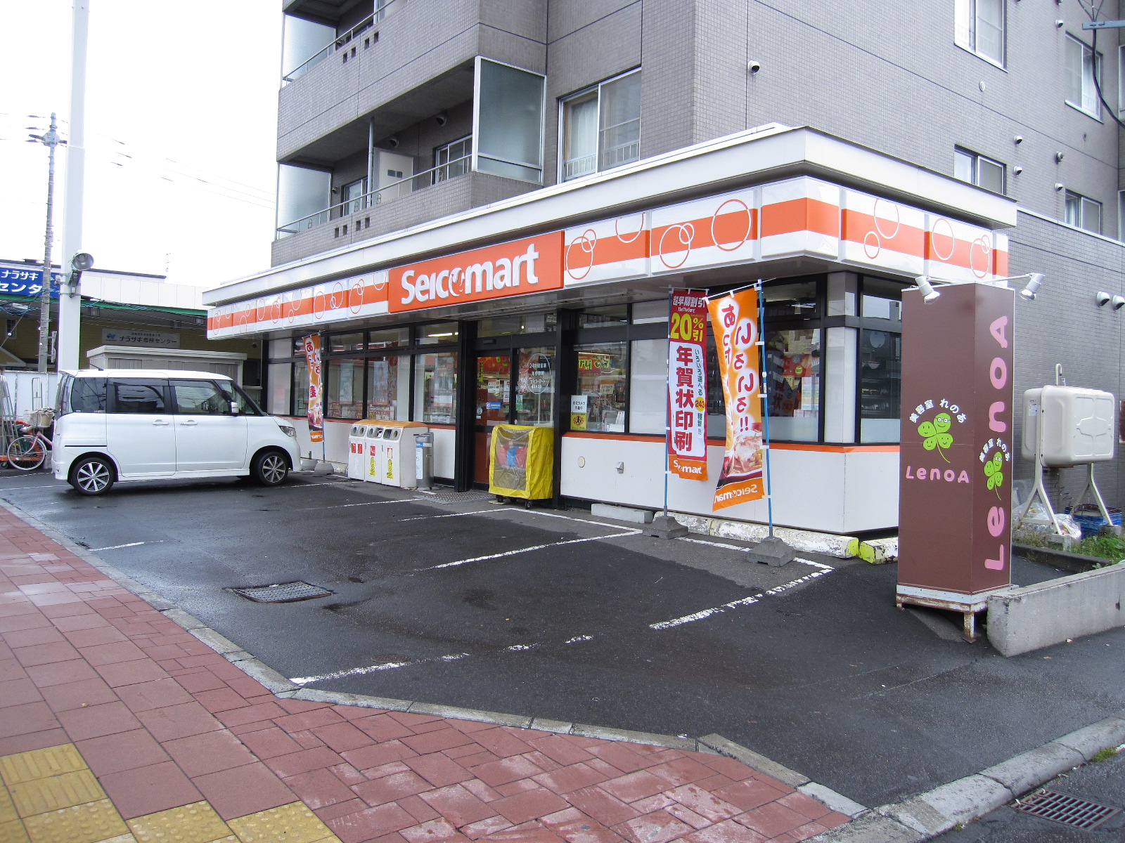 Convenience store. Seicomart Saikawa store up (convenience store) 318m