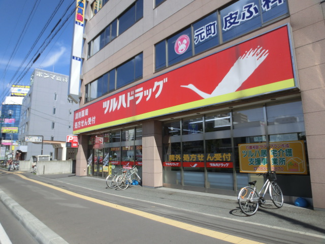 Dorakkusutoa. Tsuruha drag Motomachi store up to (drugstore) 500m