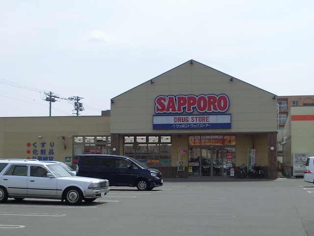 Dorakkusutoa. Sapporo drugstores Sakaemachi shop 717m until (drugstore)