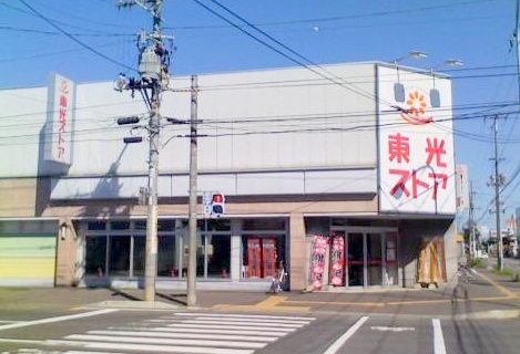 Supermarket. Toko Store Mika Hoten to (super) 225m