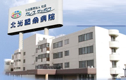Hospital. 867m until the medical corporation Association Caress Sapporo Hokko Memorial Hospital (Hospital)