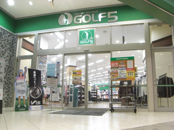 Shopping centre. Golf 5 Hikariboshi shop until the (shopping center) 370m