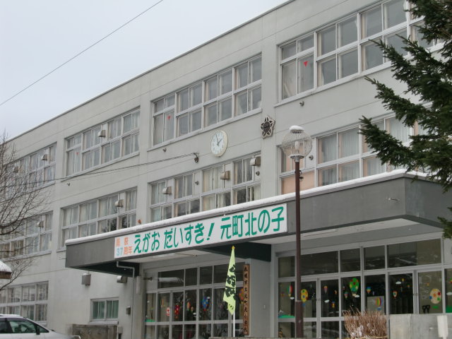 Primary school. 390m to Sapporo Municipal Motomachi north elementary school (elementary school)