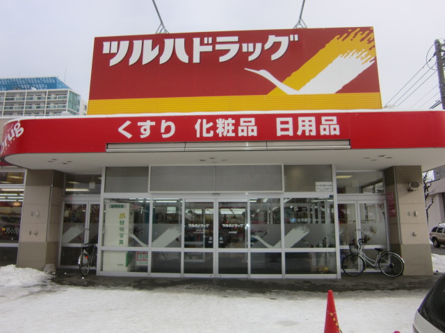 Dorakkusutoa. Tsuruha drag north Article 10 shop 463m until (drugstore)