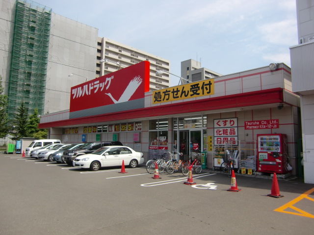 Dorakkusutoa. Pharmacy Tsuruha drag Motomachi Station shop 126m until (drugstore)