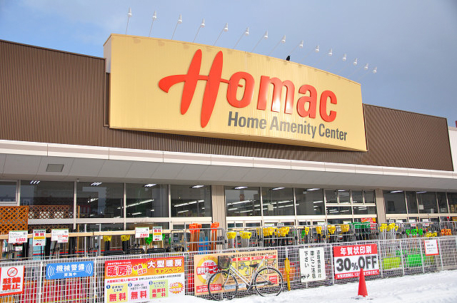 Home center. Homac Corporation light Hoshiten (hardware store) to 409m