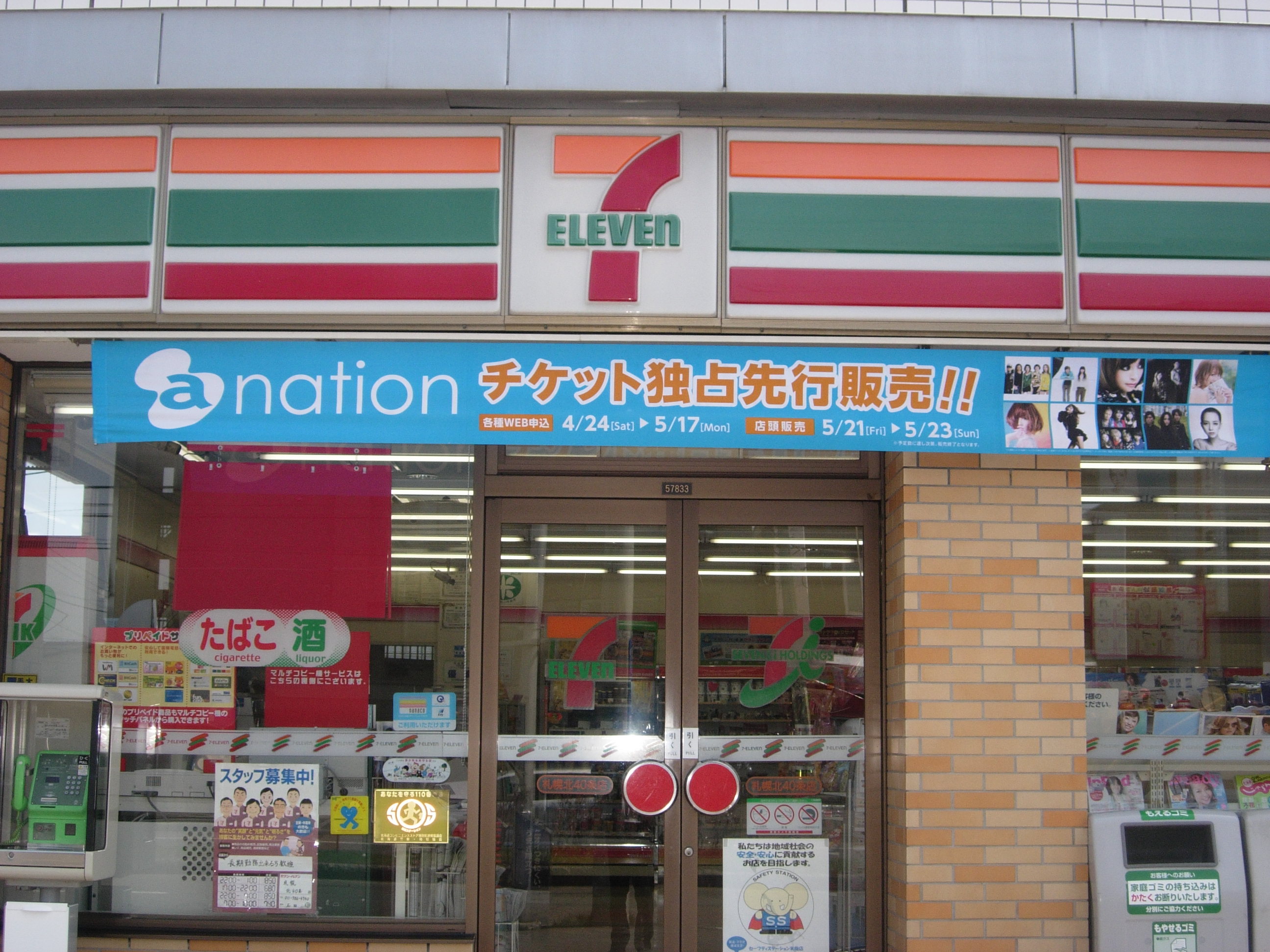 Convenience store. Seven-Eleven (convenience store) to 200m