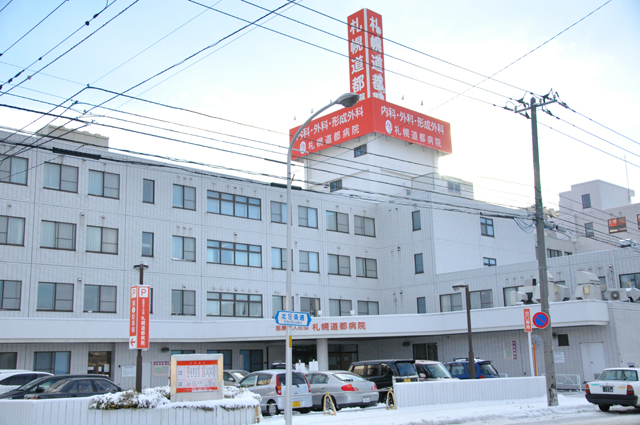Hospital. 461m until the medical corporation Association of Sapporo Dotobyoin (hospital)
