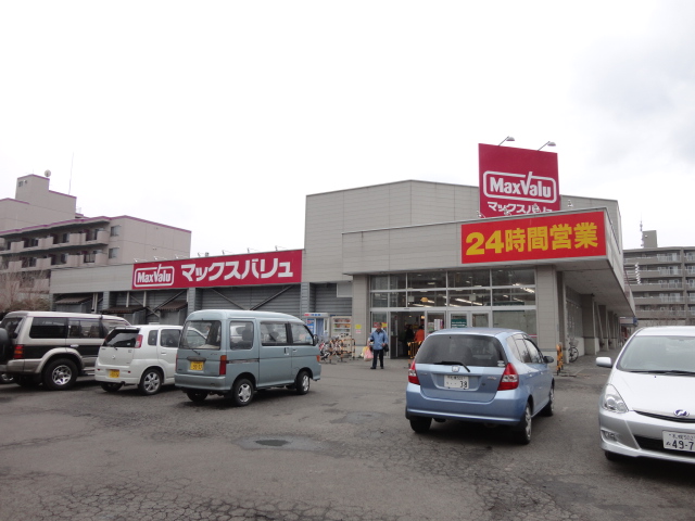 Supermarket. Maxvalu Motomachi store up to (super) 308m