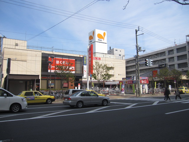 Supermarket. 1059m to Daiei Aso store (Super)