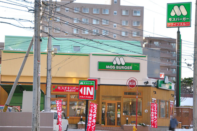 restaurant. Mos Burger Sapporo Kita 12 Johigashi 15-chome to (restaurant) 578m