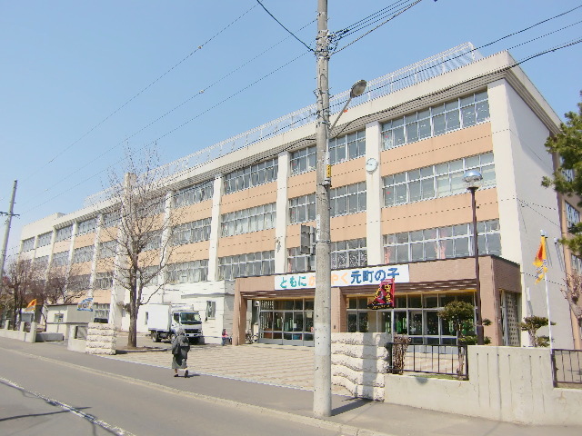 Primary school. 255m to Sapporo Municipal Motomachi Elementary School (elementary school)