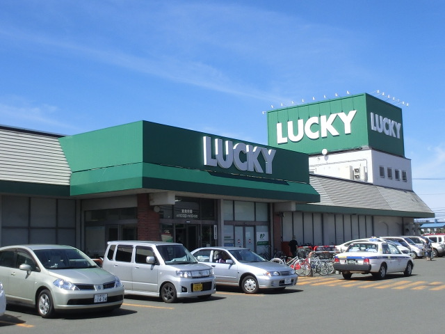 Supermarket. Lucky North Article 49 store up to (super) 570m