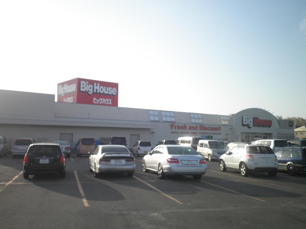 Supermarket. 761m until the Big House Taiping shop