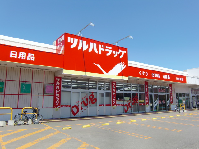 Dorakkusutoa. Tsuruha drag shin kotoni shop 557m until (drugstore)