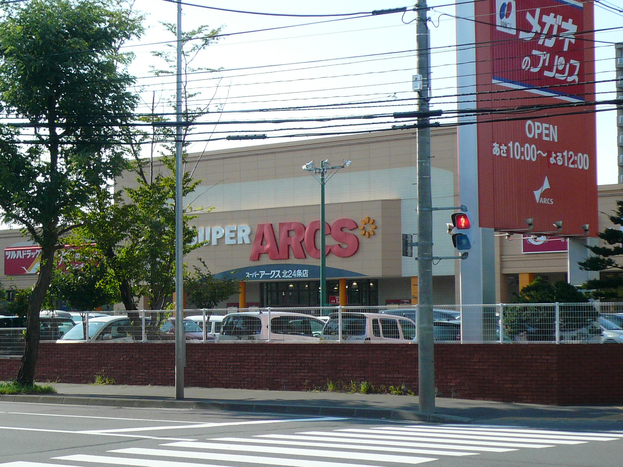 Supermarket. 220m to Super (Super)