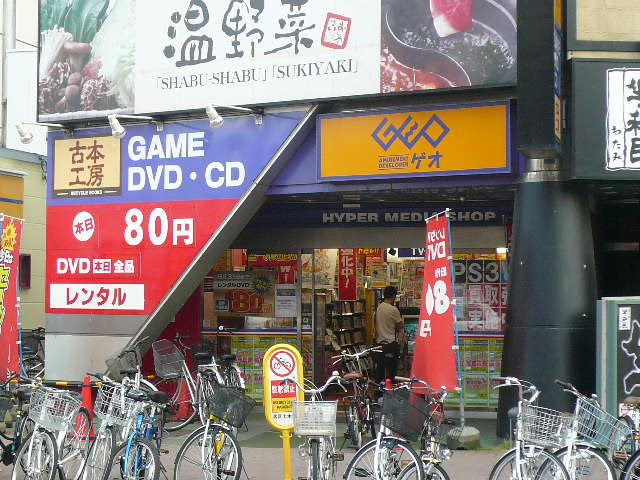 Rental video. Rental video store 450m up (video rental)