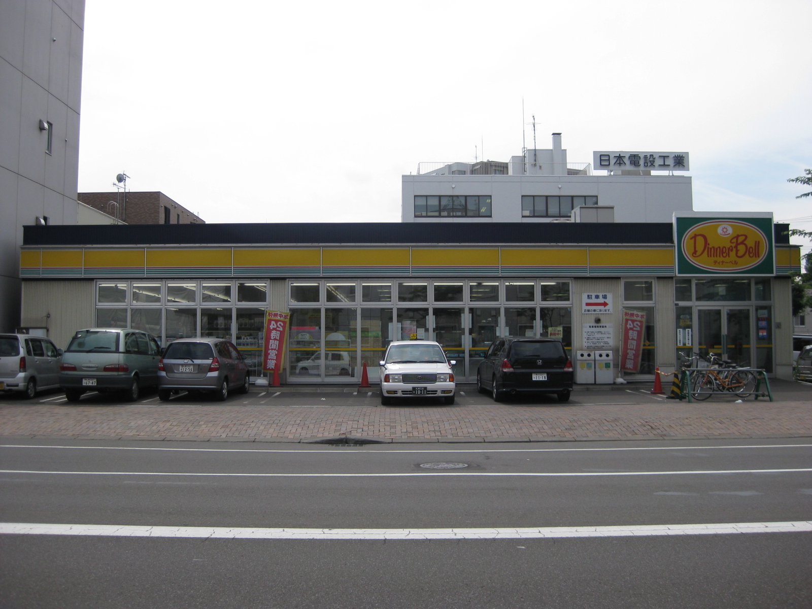 Supermarket. 680m until the dinner bell Hokkaido University before the store (Super)