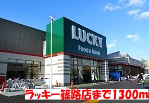 Supermarket. Lucky Shinoro store up to (super) 1300m