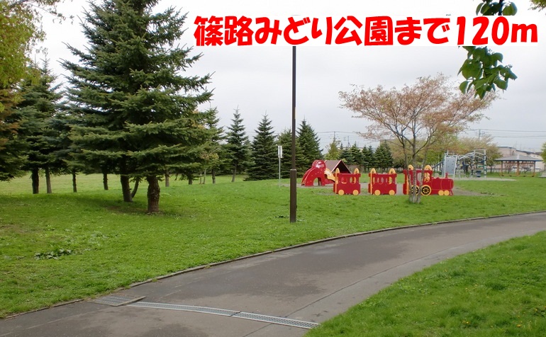 park. 120m until Shinoro green park (park)