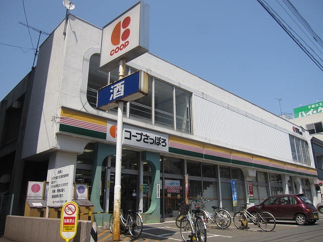 Supermarket. KopuSapporo until the (super) 184m