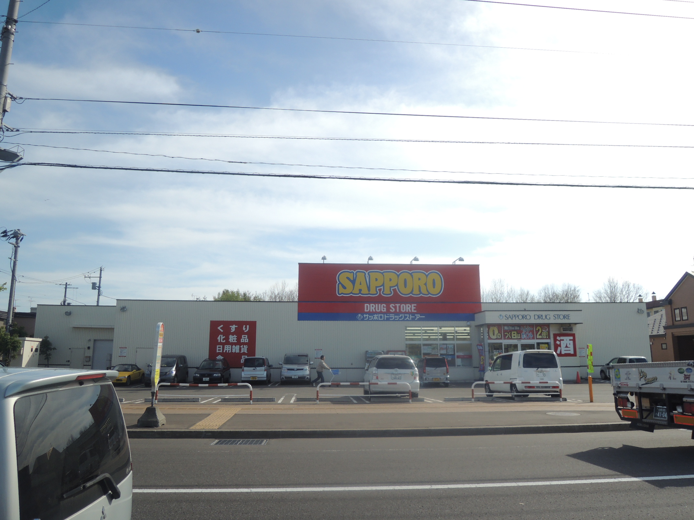 Dorakkusutoa. Sapporo drugstores shin kotoni sixth through shop 687m until (drugstore)