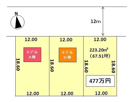 Compartment figure. Land price 4.77 million yen, Land area 223.2 sq m land area: 223.20 sq m (67.51 square meters)