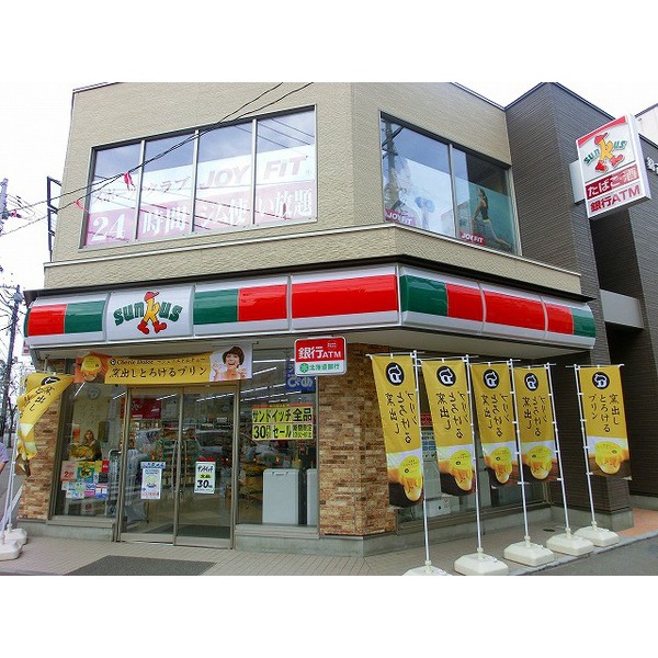 Convenience store. Seicomart Akimoto to the store (convenience store) 53m