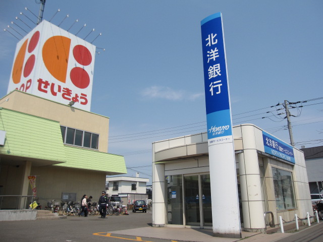 Supermarket. KopuSapporo shin kotoni Minamiten to (super) 659m