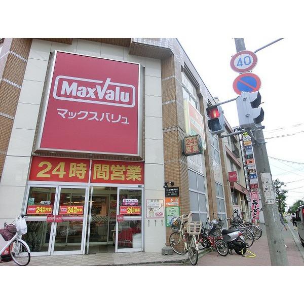 Supermarket. Maxvalu Kitamise up to 440m Maxvalu