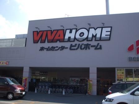 Home center. Viva Home until Ainosato shop 750m