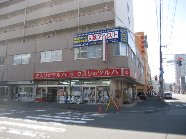 Dorakkusutoa. Medicine of Tsuruha north Article 13 shop 625m until (drugstore)