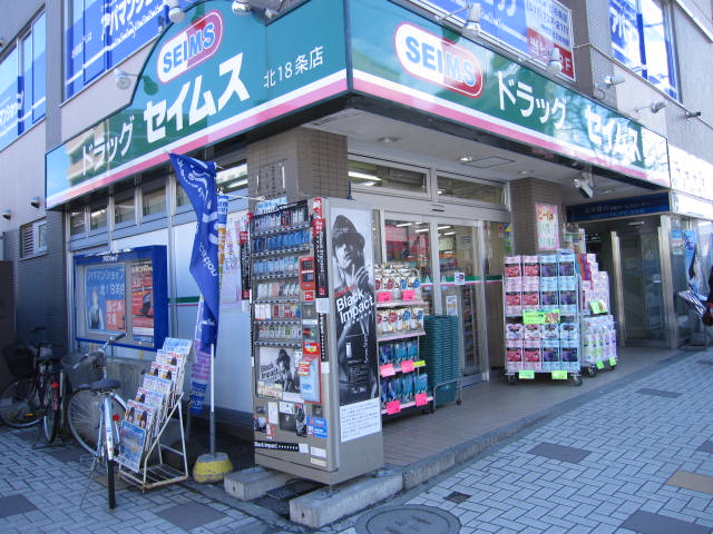 Dorakkusutoa. Drag Seimusu North Article 18 shop 498m until (drugstore)