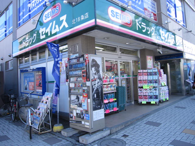 Dorakkusutoa. Drag Seimusu North Article 18 shop 250m until (drugstore)