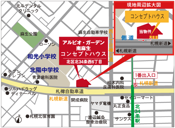 Local guide map. Street address / Concept House is scheduled to open in Sapporo Kita Article 34 inner local construction site in the West 6-chome 120-65! 1 / 11 priority sneak preview than (Saturday) (appointment) is also held, The inquiry