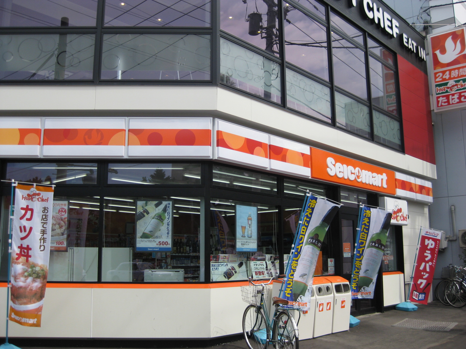 Convenience store. Seicomart How strained 50m to north Article 12 store (convenience store)