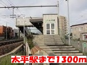 Other. 1300m until JR Taihei Station (Other)