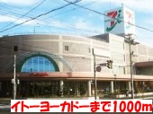 Shopping centre. Ito-Yokado colonization store up to (shopping center) 1000m