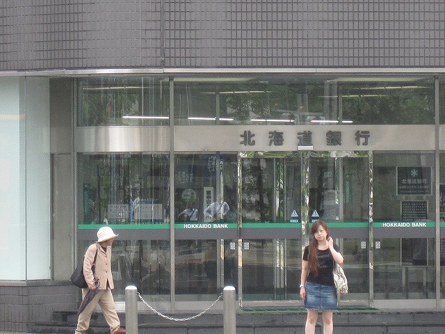 Bank. Hokkaido Sapporo Station North Branch (Bank) to 188m