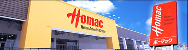 Home center. Homac Corporation Hanakawa store up (home improvement) 1665m