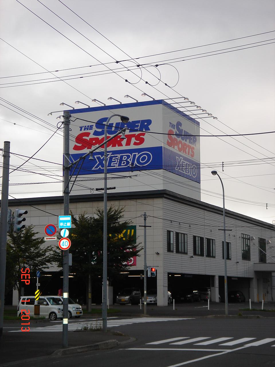 Shopping centre. 423m until the Super Sport Xebio Sapporo Pacific shop