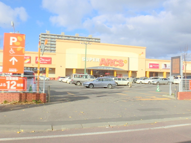 Supermarket. 180m to Super ARCS North Article 24 store (Super)