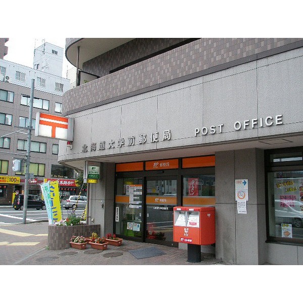 post office. Hokkaido University 323m before the post office (post office)