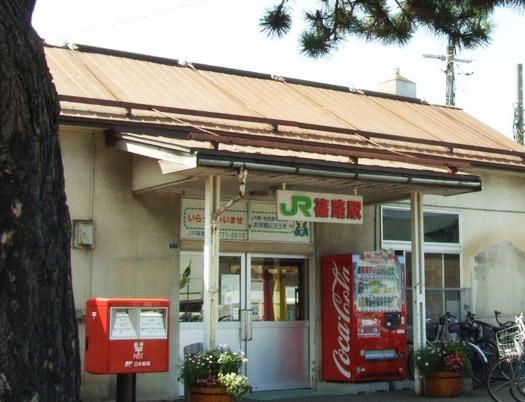 Other Environmental Photo. 610m until JR Gakuentoshisen "Shinoro" station