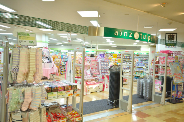 Dorakkusutoa. Ainz & Tulpe Aso shop (drugstore) to 80m