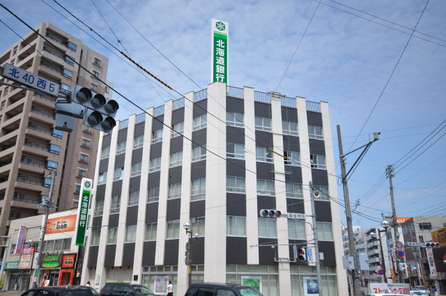 Bank. Hokkaido Bank Aso Branch (Bank) to 400m